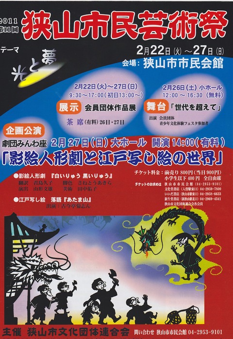 ポスター11回