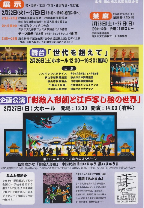 チラシ裏11回
