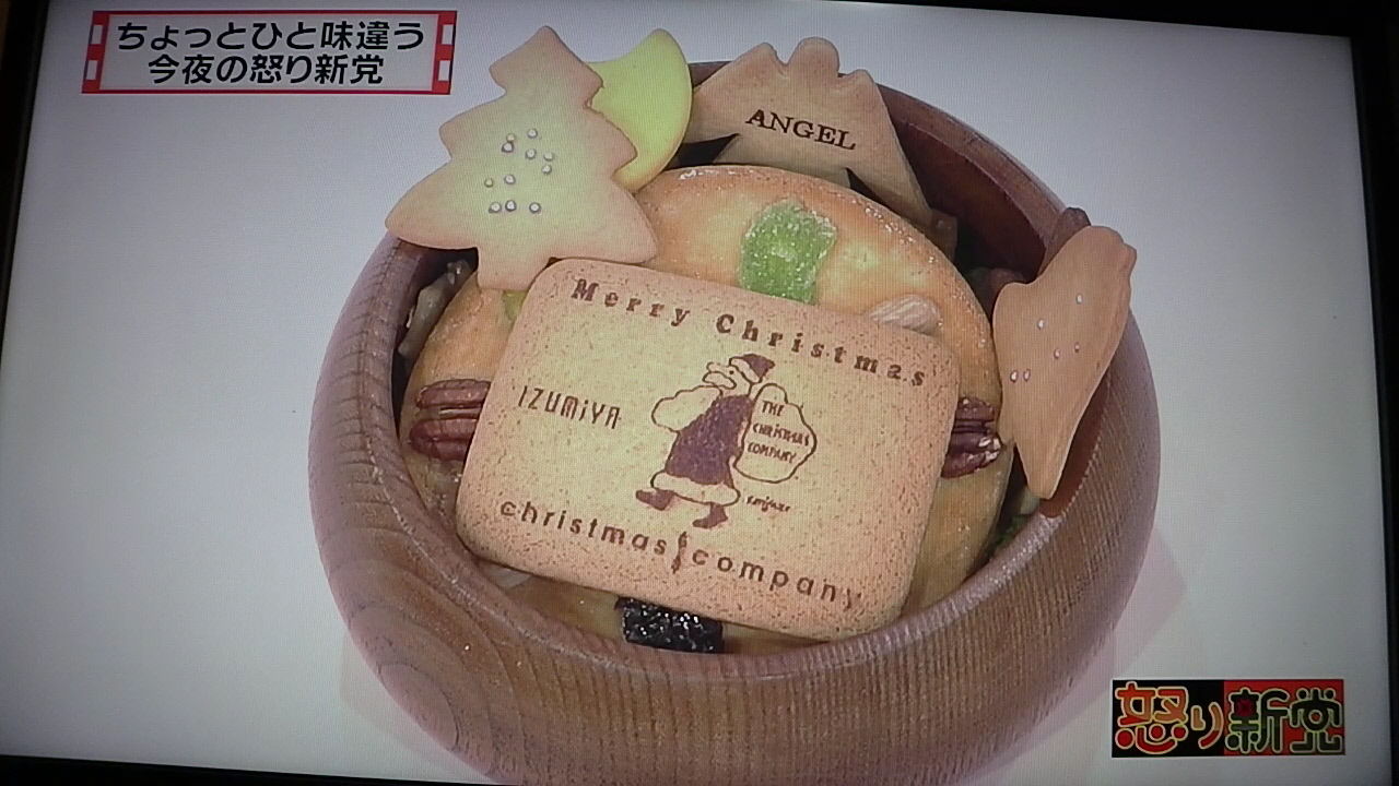 今年最後の 怒り新党 一日一句 詠もせず