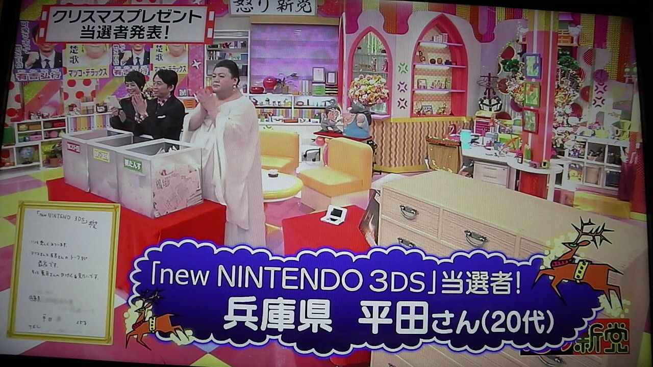 怒り新党 からのクリスマスプレゼント 一日一句 詠もせず 怒り新党 からのクリスマスプレゼント 一日一句 詠もせず
