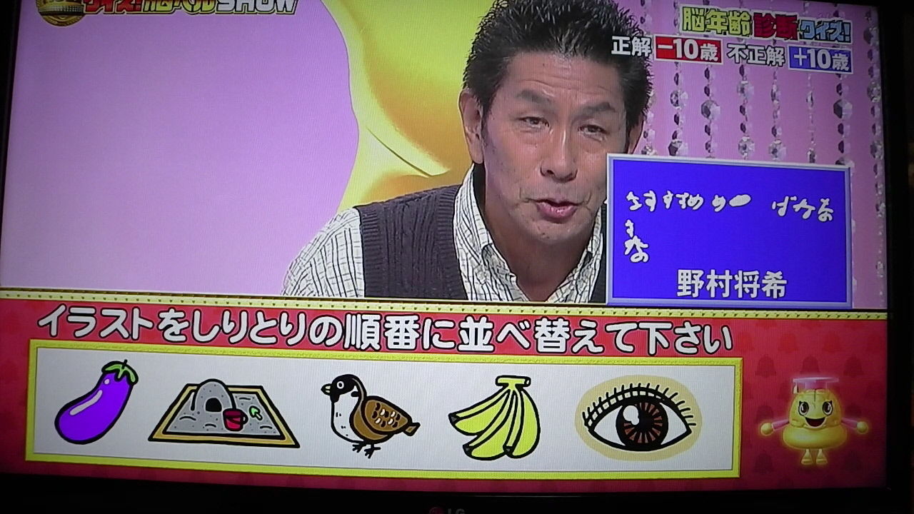 クイズ 脳ベルshow 第4回 一日一句 詠もせず