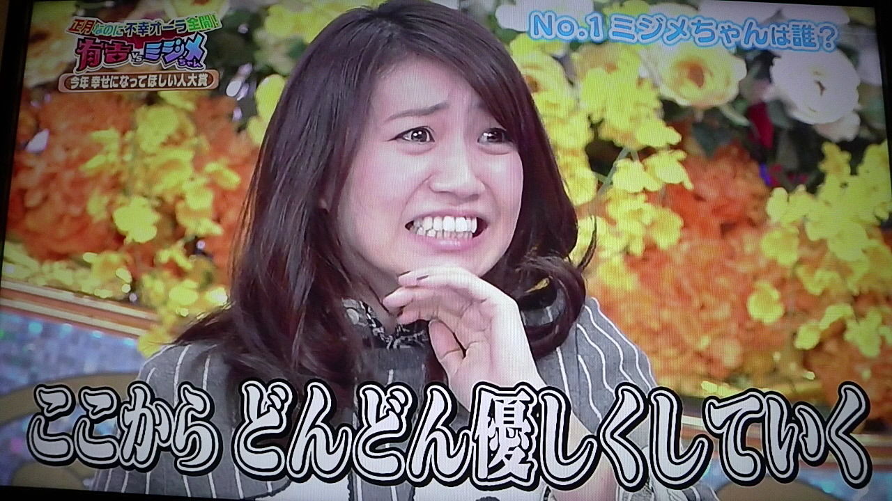 今年幸せになってほしい人大賞 を贈る 一日一句 詠もせず 今年幸せになってほしい人大賞 を贈る 一日一句 詠もせず