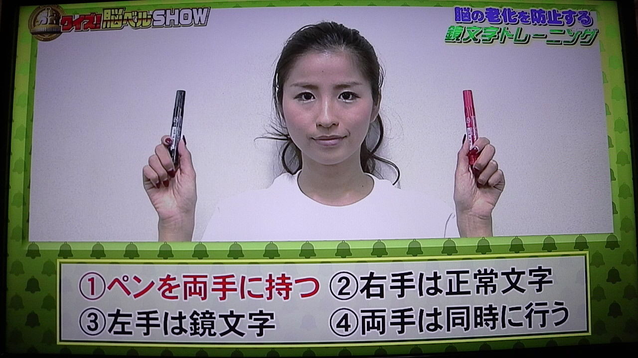 クイズ 脳ベルshow 第7回で シャキーン Part2 一日一句 詠もせず