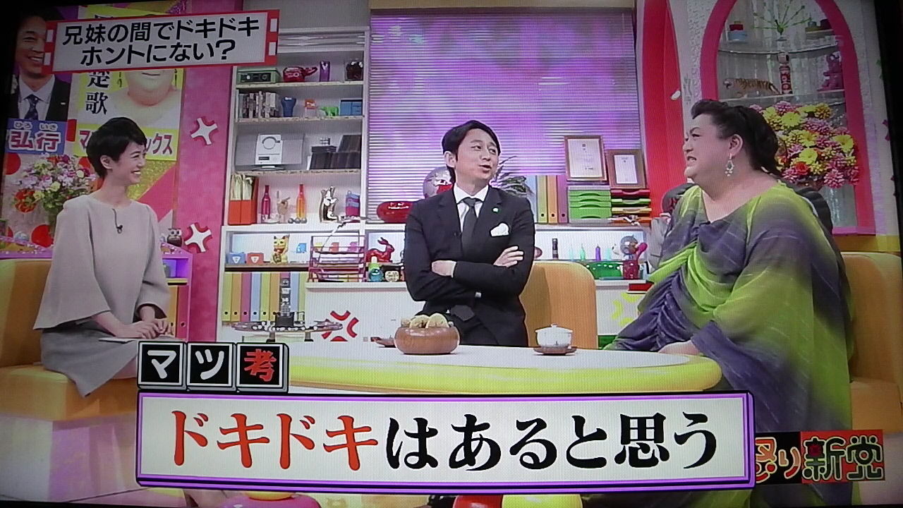 怒り新党 で 有吉くんの面倒くささが全開 一日一句 詠もせず