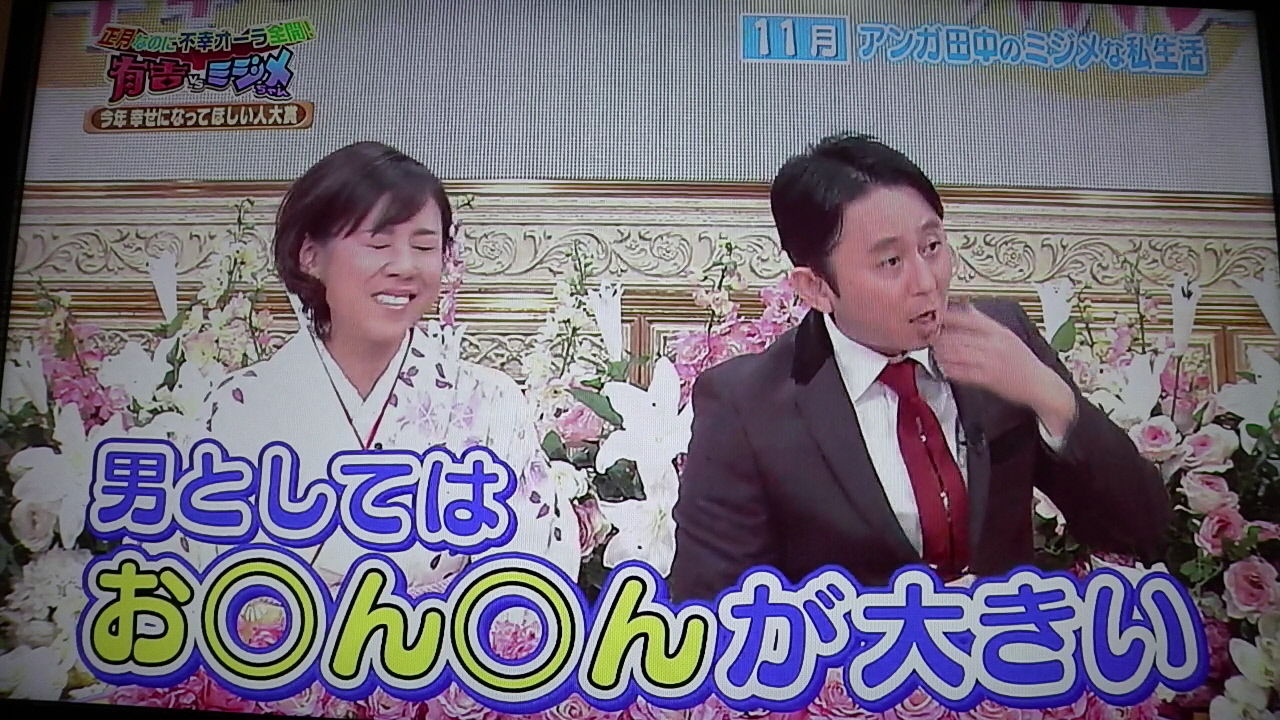 今年幸せになってほしい人大賞 を贈る 一日一句 詠もせず