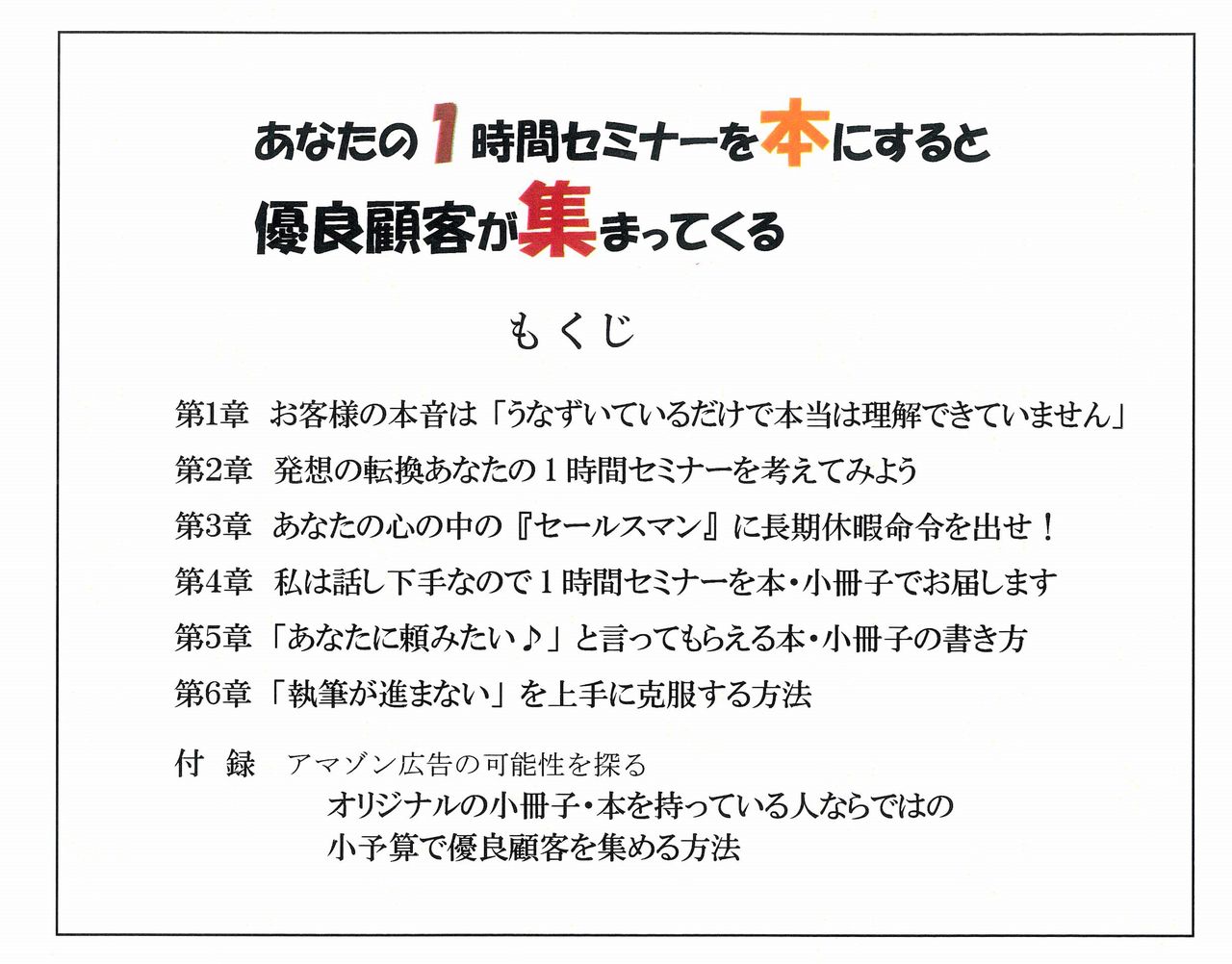 新刊の目次