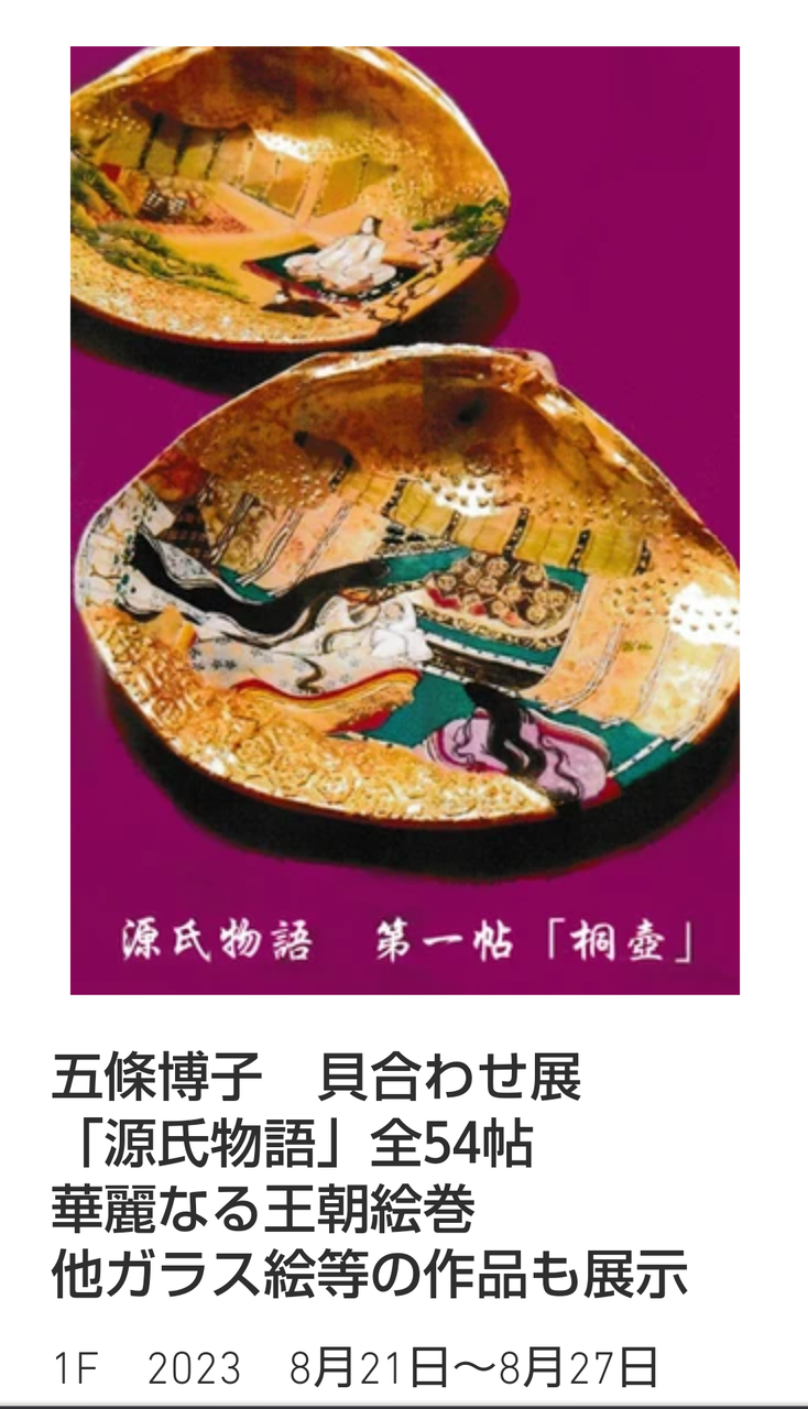 水彩画 壺と貝殻の作品 水彩画 壺と貝殻の作品 水彩画 壺と貝殻の作品 水彩画 壺と貝殻