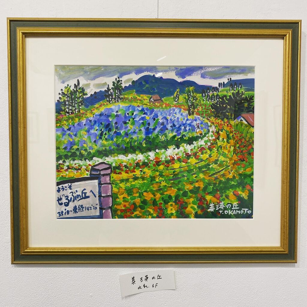 1F 岡本 透 風景画展 : アート カゲヤマ・画材・額縁・画廊