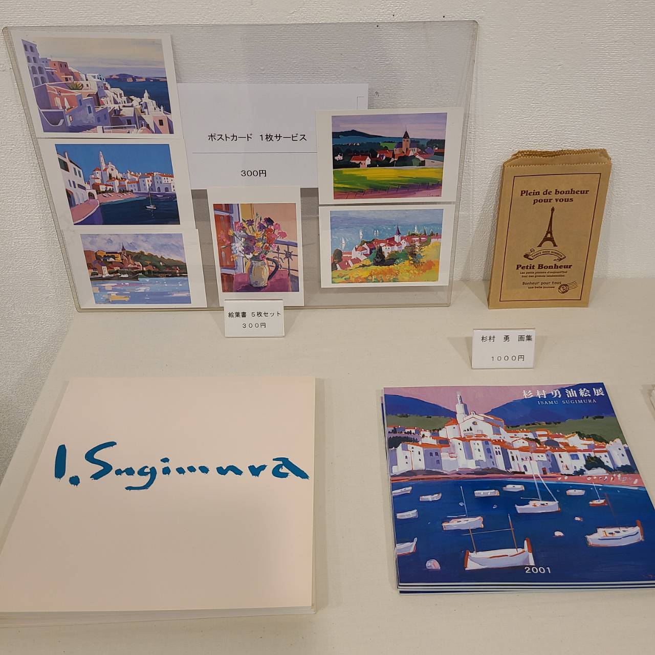 1F 杉村 勇 滞欧作品展 : アート カゲヤマ・画材・額縁・画廊