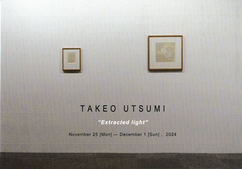 内山田画廊】くやまやおい かぼす 現代アート 絵画 真筆保証検