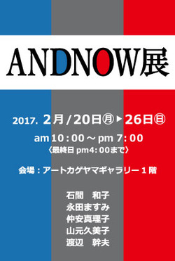 17롼ANDNOWȥ饤