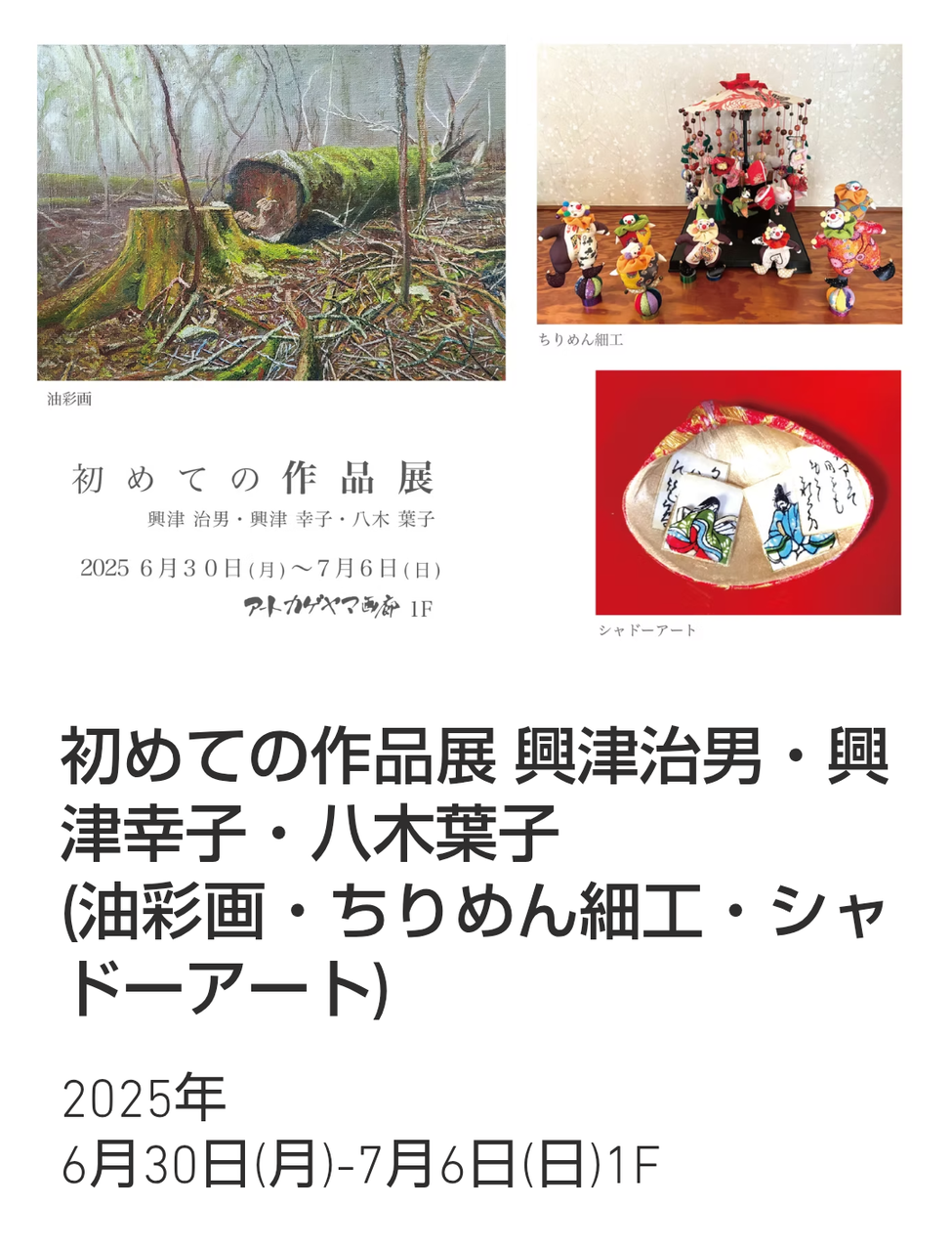 ・作者名：奥村和子・画題：コチョウラン・技法：リトグラフ限定品 1F 初めての作品展 興津治男・興津幸子・八木葉子 : アート カゲヤマ