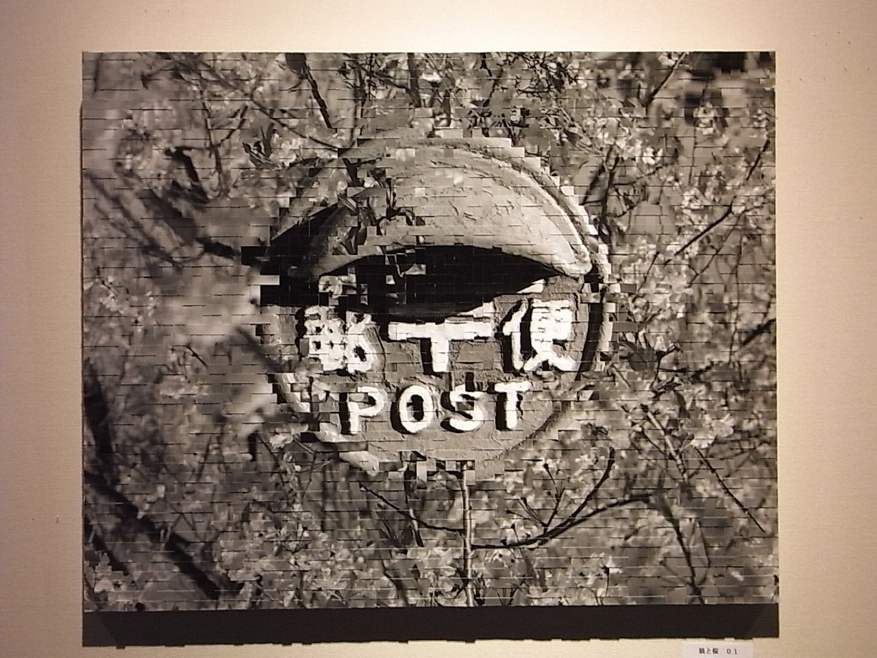 ヌーディストコンテストロリ 展覧会場の様子>神戸 11/13 : 小吹隆文 アートのこぶ〆