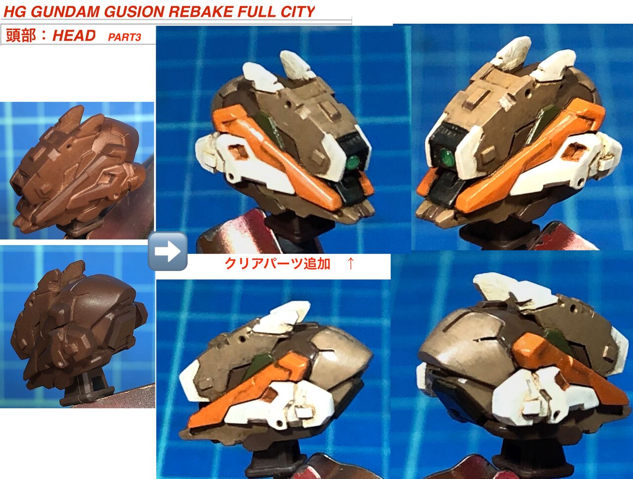 Arisan Factory Hgガンダムグシオンリベイクフルシティー