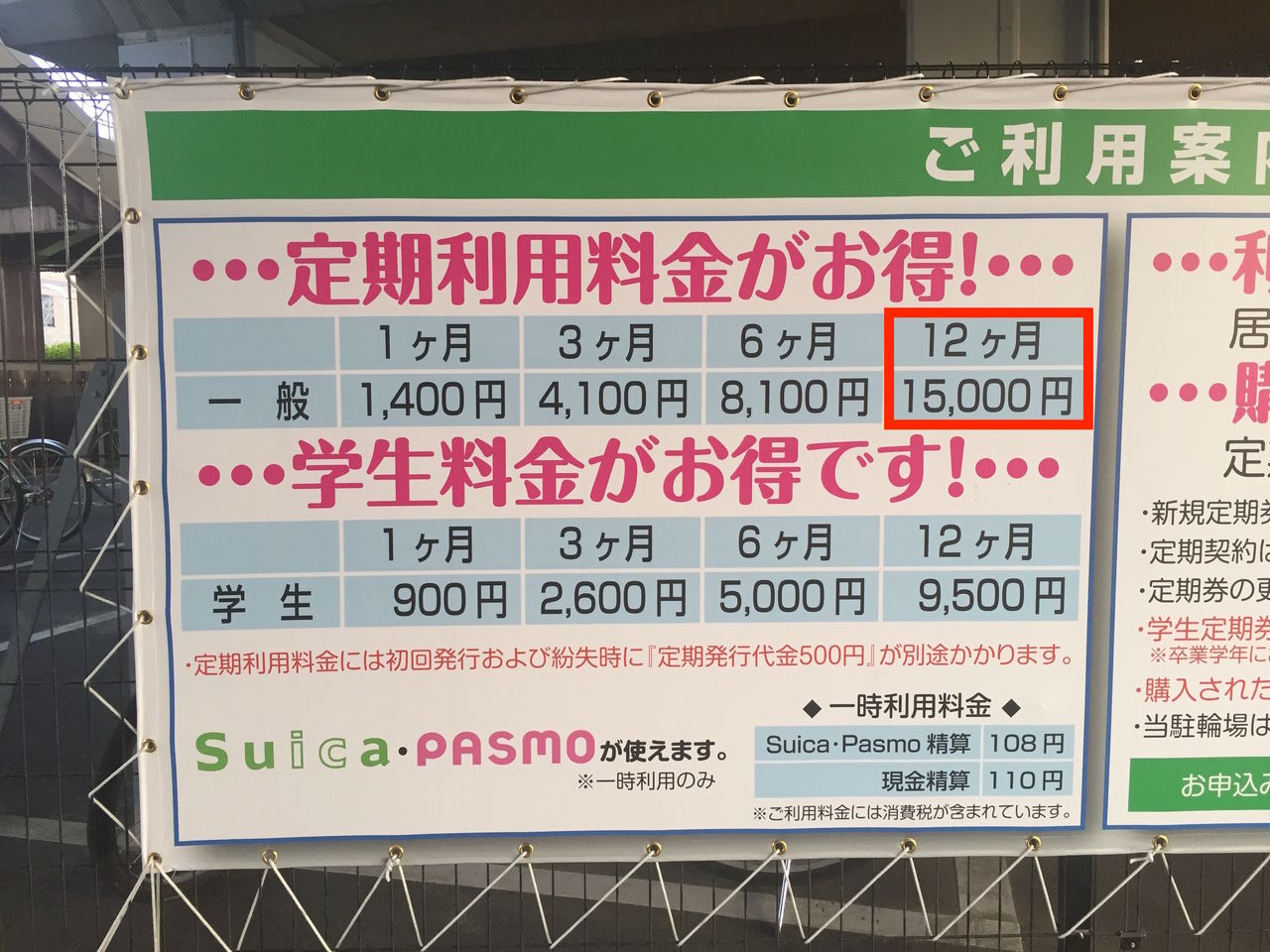 戸田公園駅北自転車駐輪場料金 Artmania 3のblog 戸田公園駅北自転車駐輪場料金 Artmania 3のblog
