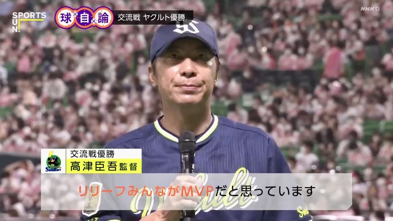 強いヤクルト 交流戦優勝 Artmania 3のblog