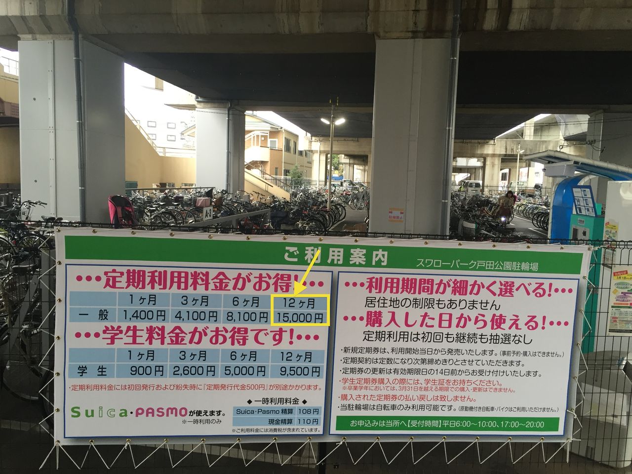 戸田公園駅北自転車駐輪場問題 禍転じて福と為す Artmania 3のblog 戸田公園駅北自転車駐輪場問題 禍転じて福と為す Artmania 3のblog