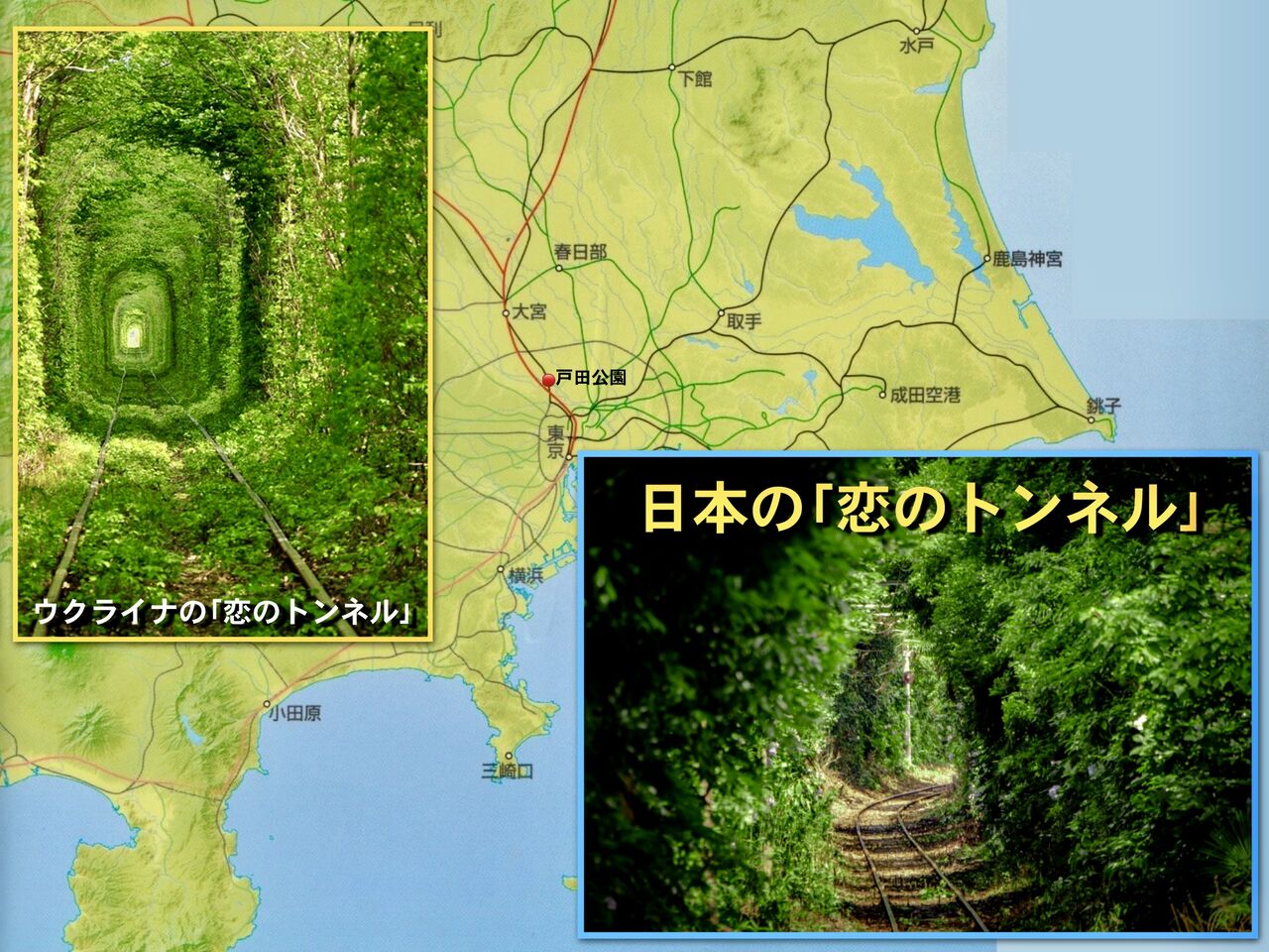 日本の 恋のトンネル Artmania 3のblog