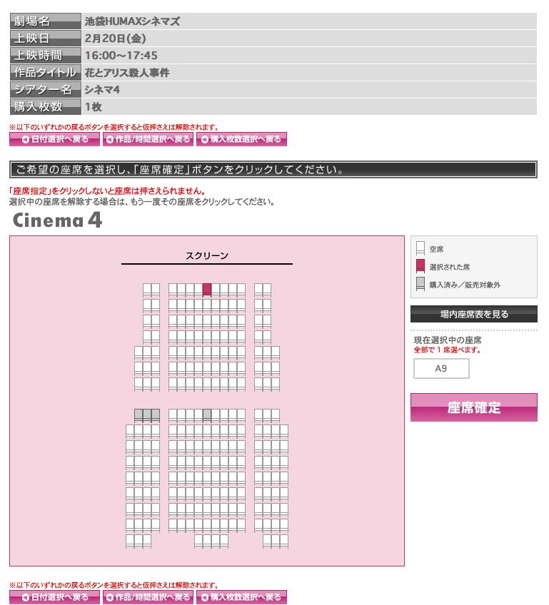 花とアリス殺人事件 Artmania 3のblog