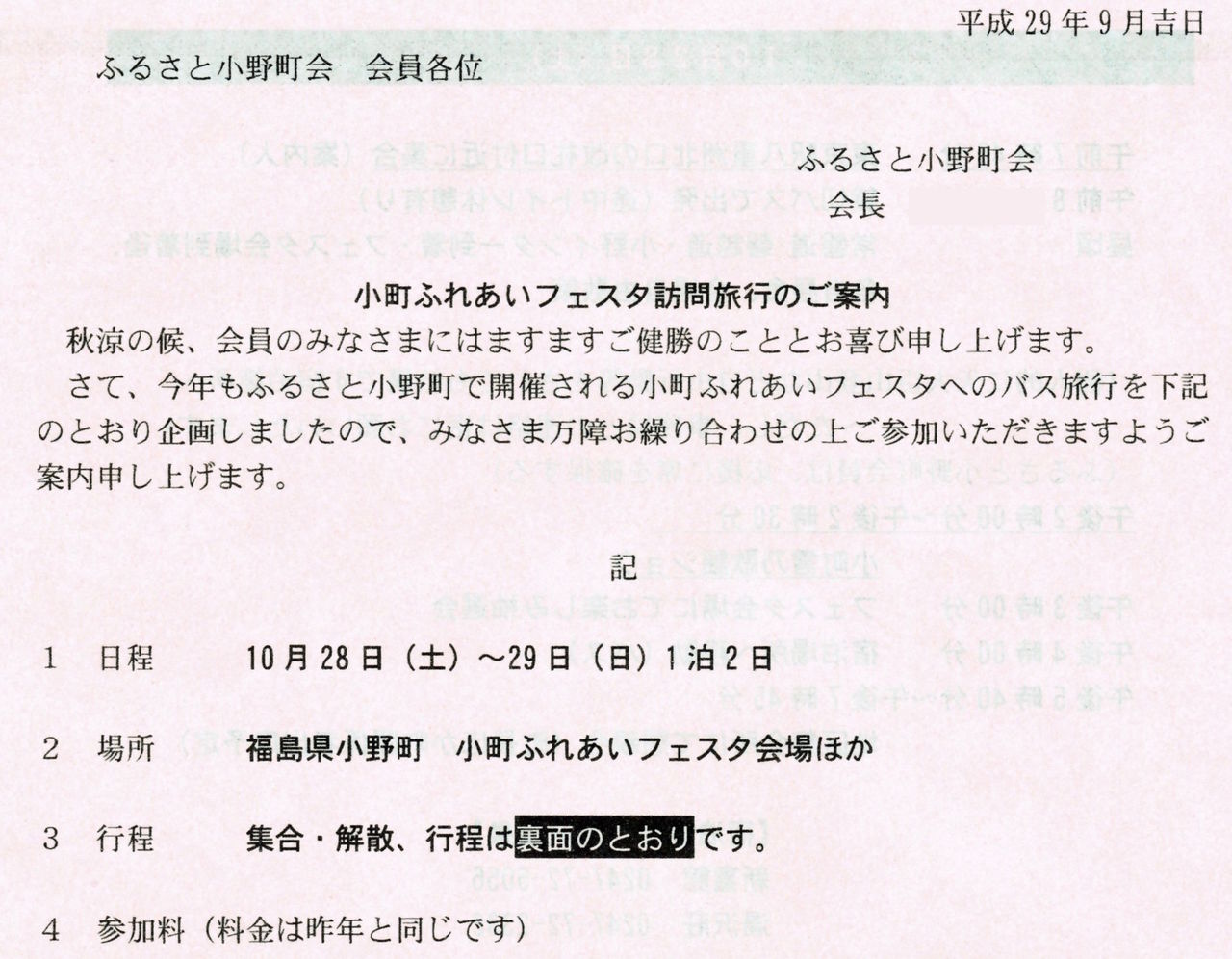 みんなはひとりのために Artmania 3のblog みんなはひとりのために Artmania 3のblog