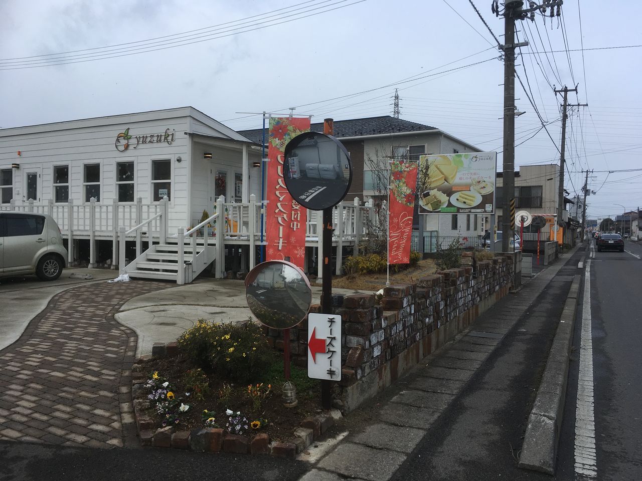 老舗の菓子屋 嵯加露府 がyuzukiで復活 Artmania 3のblog