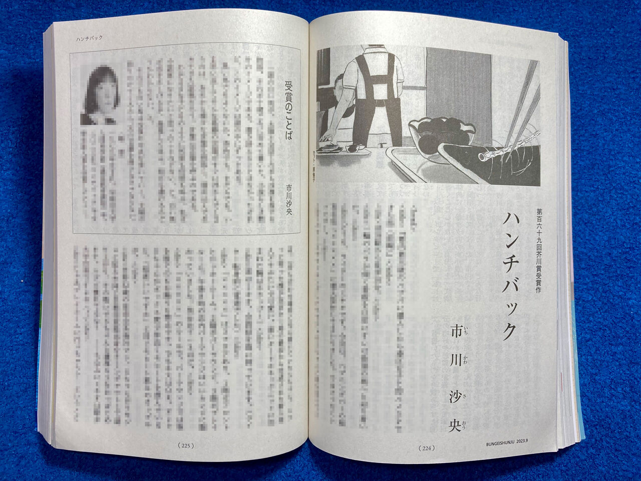 芥川賞作家の2003年以降受賞作品は、数多く読んだ】 : artmania_3のblog