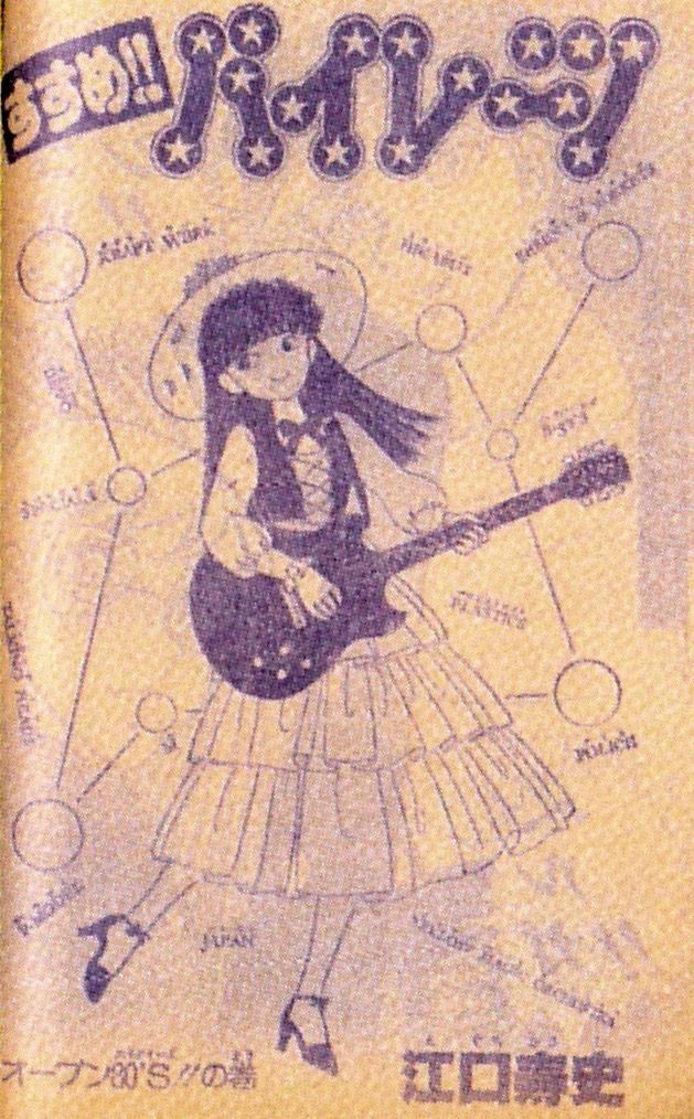 江口寿史イラストレーション展 彼女 つづき Artmania 3のblog 江口寿史イラストレーション展 彼女 つづき Artmania 3のblog