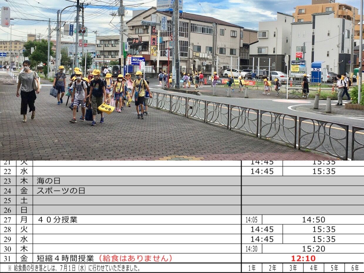 夏休みはいつから Artmania 3のblog