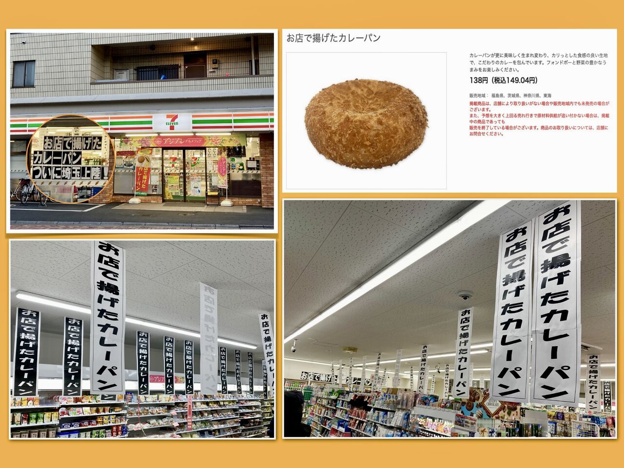 お店で揚げたカレーパン Artmania 3のblog お店で揚げたカレーパン Artmania 3のblog