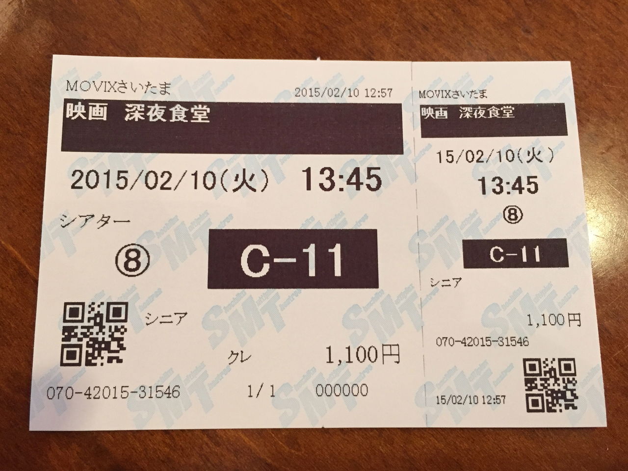 只今上映中の 深夜食堂 を観た Artmania 3のblog 只今上映中の 深夜食堂 を観た Artmania 3のblog