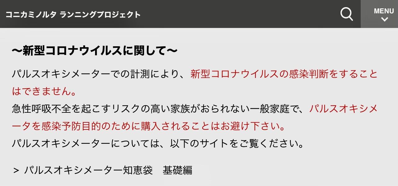 パルスオキシメーター 血中酸素濃度計 が届いた Artmania 3のblog パルスオキシメーター 血中酸素濃度計 が届いた Artmania 3のblog