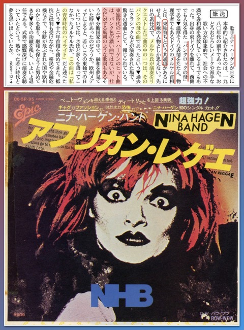 パンクロックの母】 : artmania_3のblog
