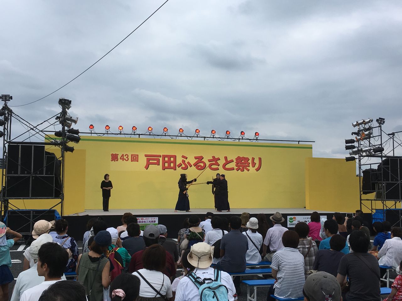 戸田ふるさと政 まつり Artmania 3のblog 戸田ふるさと政 まつり Artmania 3のblog