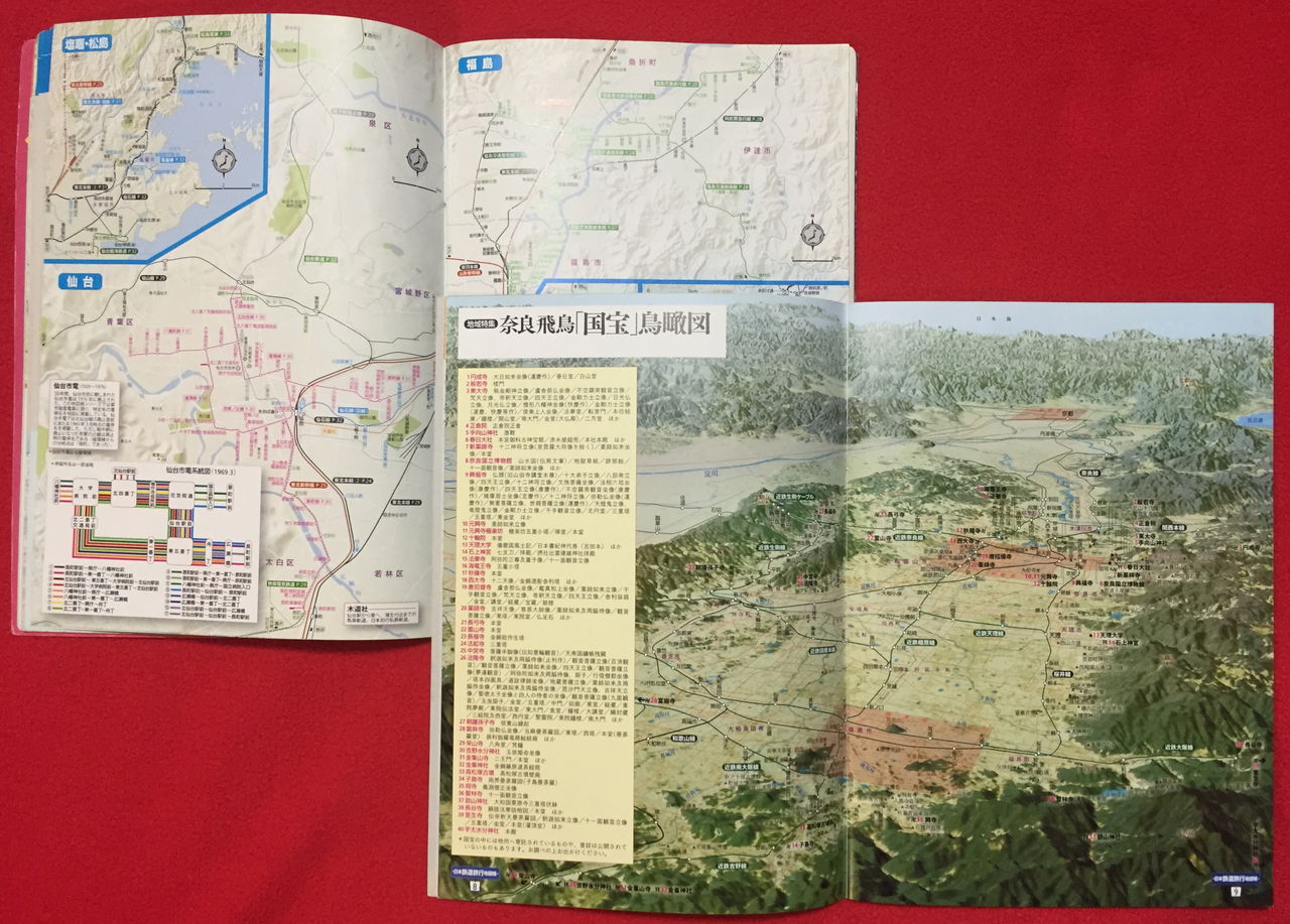 日本鉄道旅行地図帳 Artmania 3のblog