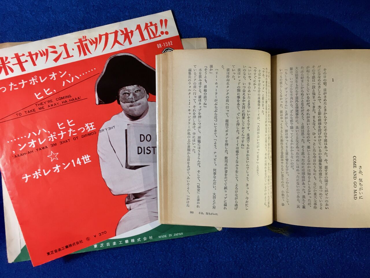 狂ったナポレオン ヒヒ ハハ Artmania 3のblog 狂ったナポレオン ヒヒ ハハ Artmania 3のblog