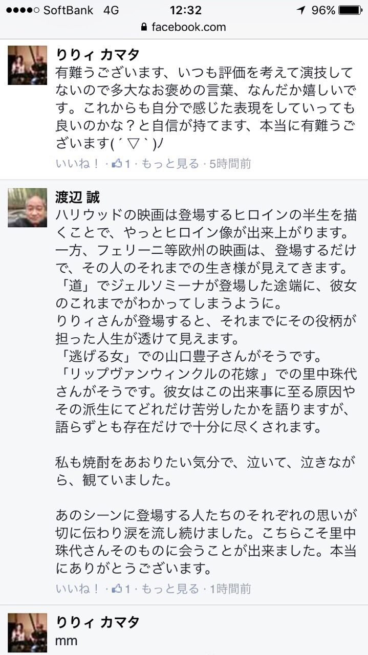 私の映画 を観なかった りりィさんへ Artmania 3のblog