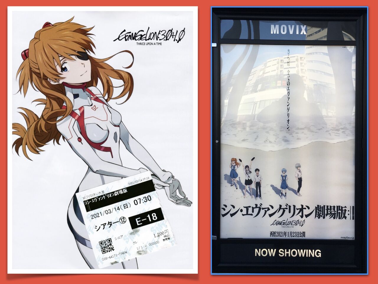 さいたま新都心でシン・エヴァンゲリオン】 : artmania_3のblog