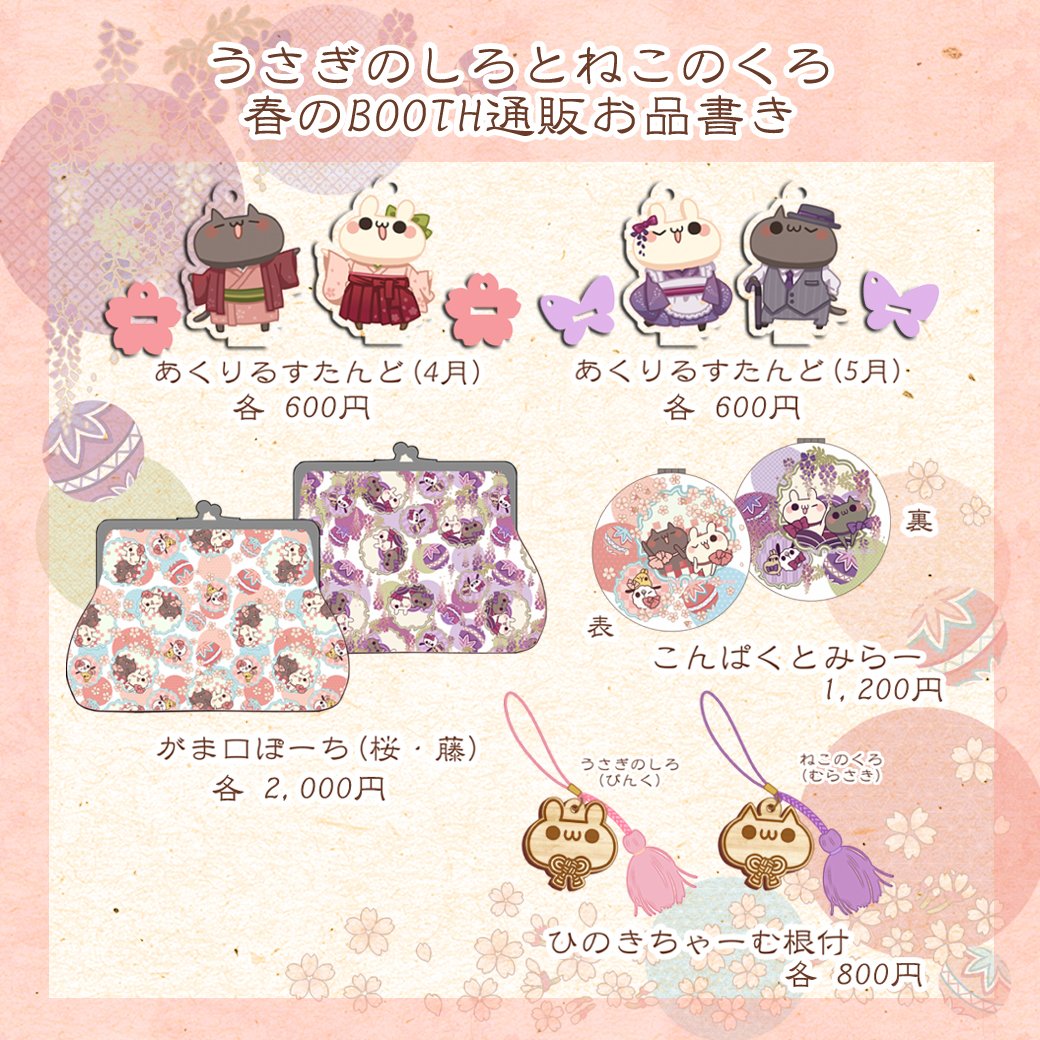 人気のlineスタンプ うさぎのしろとねこのくろ 4 0寸角がま口ぽーち 新人おたむ日記 人気のlineスタンプ うさぎのしろとねこのくろ 4 0寸角がま口ぽーち 新人おたむ日記