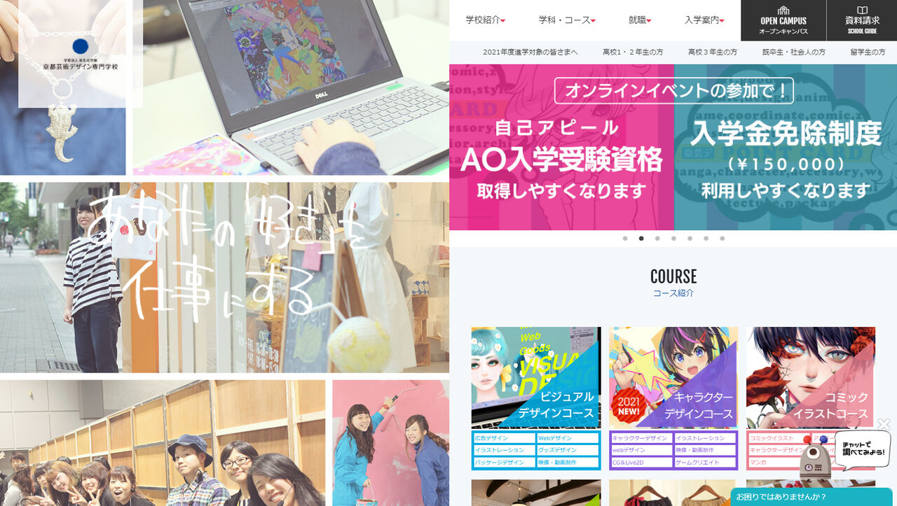 京都芸術デザイン専門学校 デザインプレゼン会 新人おたむ日記 京都芸術デザイン専門学校 デザインプレゼン会 新人おたむ日記