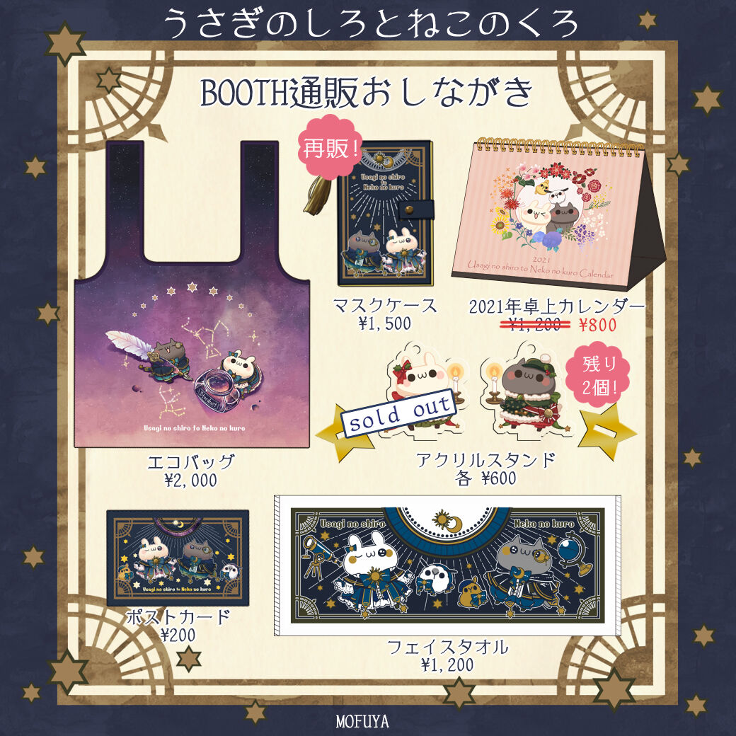 人気のlineスタンプ うさぎのしろとねこのくろ 4 0寸角がま口ぽーち 新人おたむ日記 人気のlineスタンプ うさぎのしろとねこのくろ 4 0寸角がま口ぽーち 新人おたむ日記