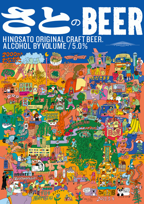 00ビールのデザインたち-33