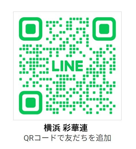 横浜彩華連10