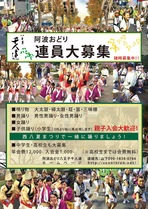 A3連員大募集