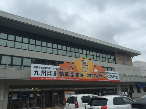展示会