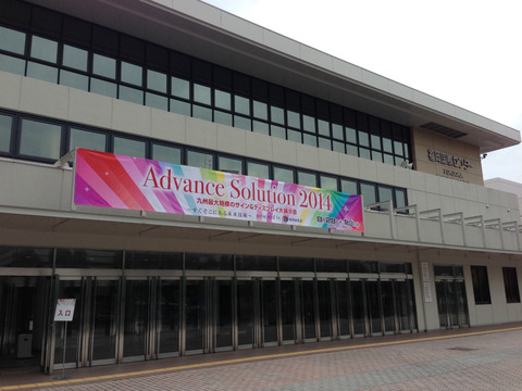 Advance Solution 2014
