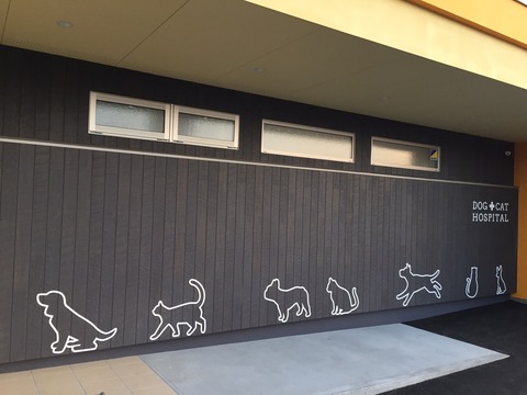 動物病院の壁面サイン