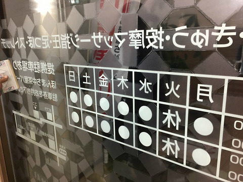 ガラスサイン