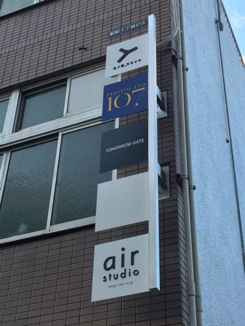 変形突出看板