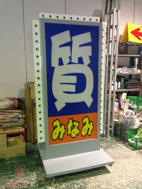 補修完了後のスタンド看板