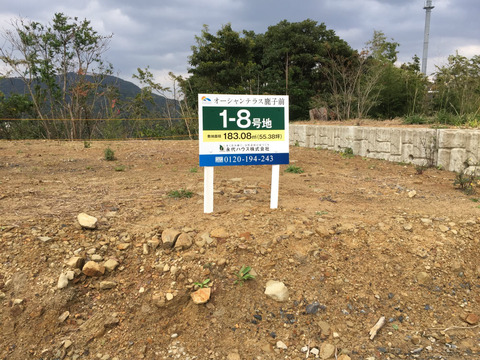 号地看板